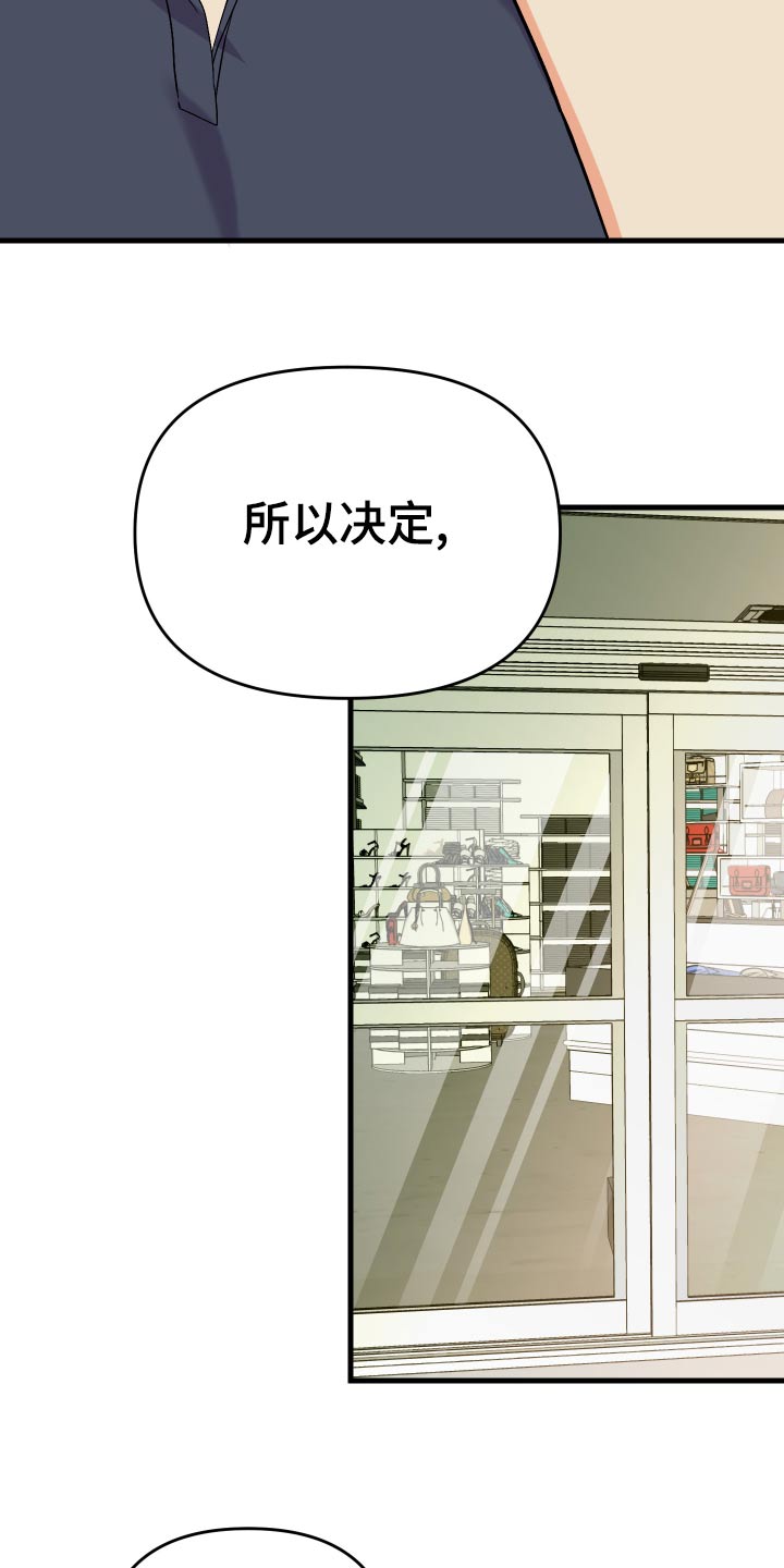 第89章：【第二季】购物6