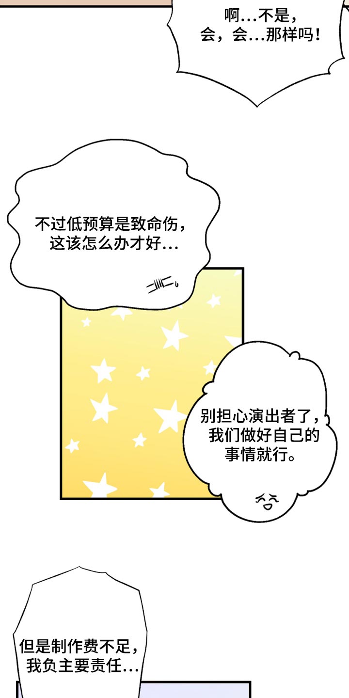 第59章：【第二季】我会帮你23