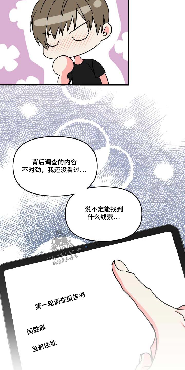 第103章：【第三季】复杂22