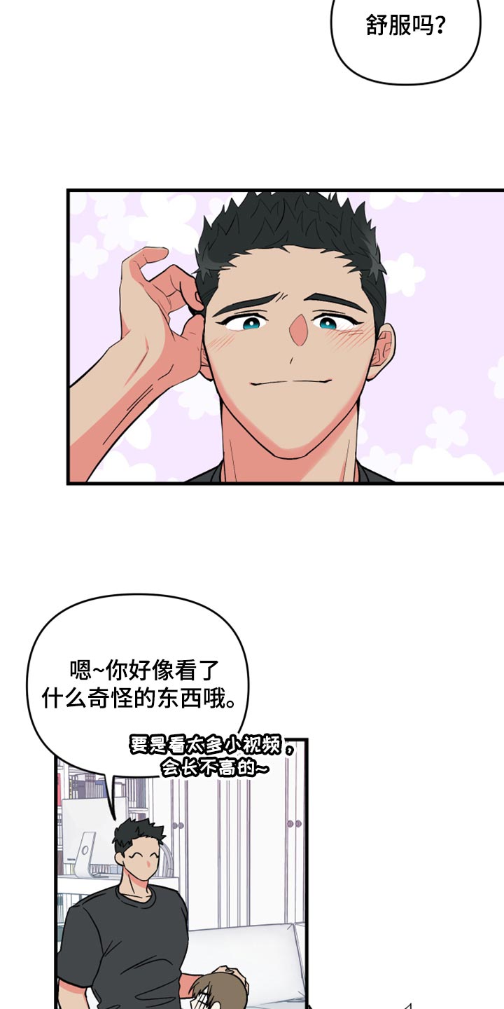 第55章：【第二季】预算少8