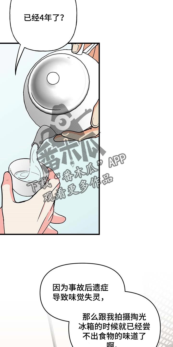第51章：询问工作22
