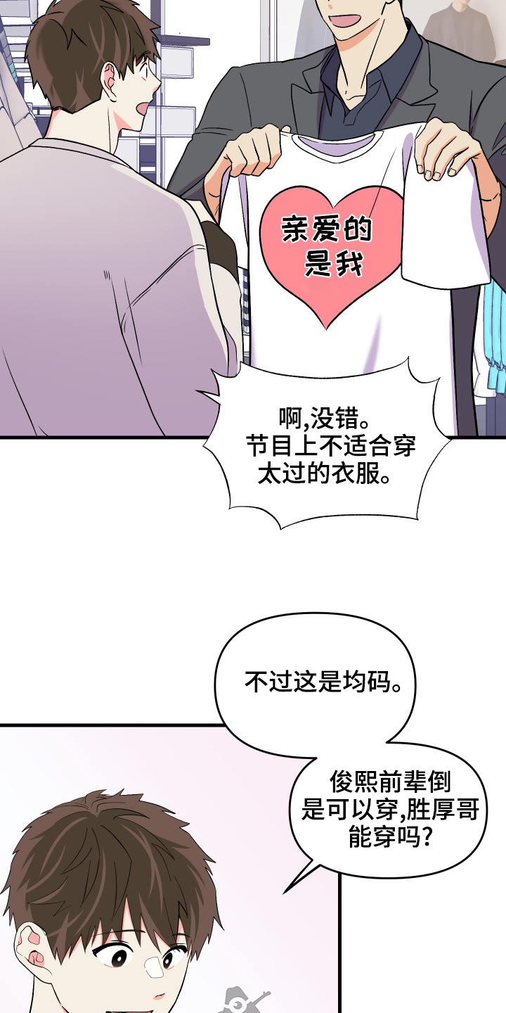 第89章：【第二季】购物16