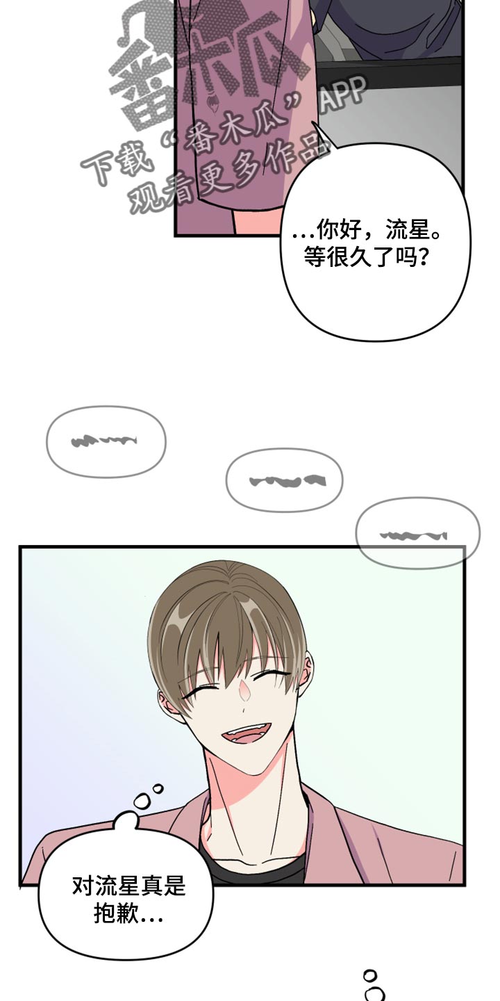 第61章：【第二季】不能太过于习惯15