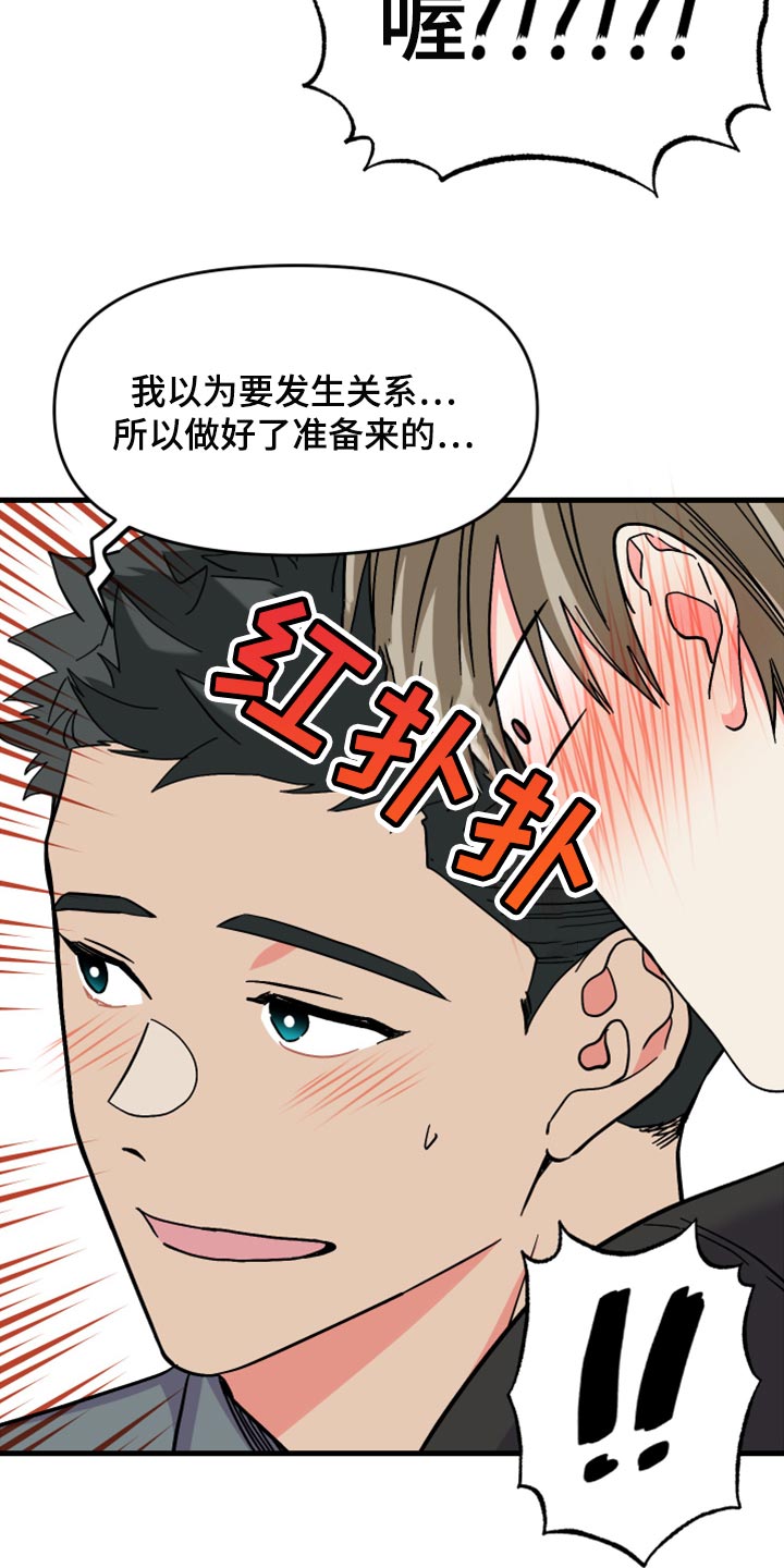 第75章：【第二季】过生日30