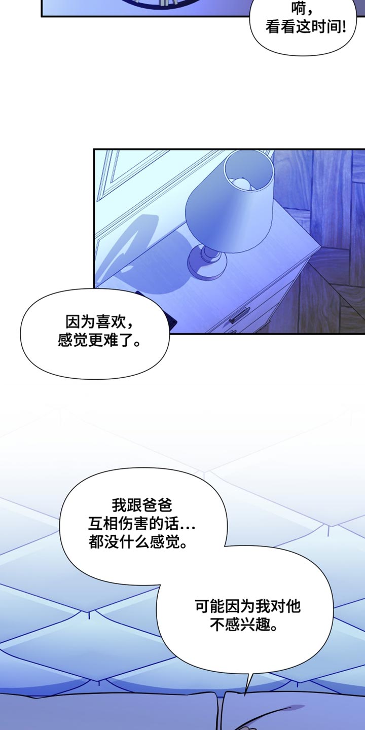 第144章：【第三季】继续在一起吧7