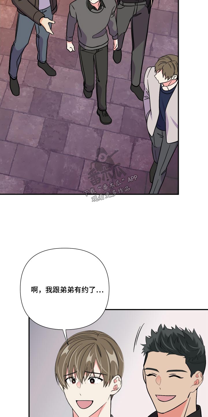 第112章：【第三季】因为喜欢12