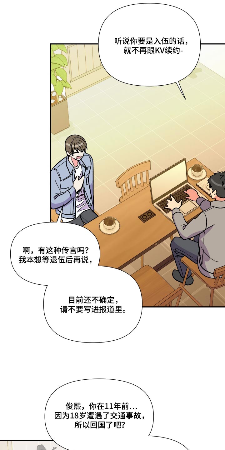 第125章：【第三季】事故8