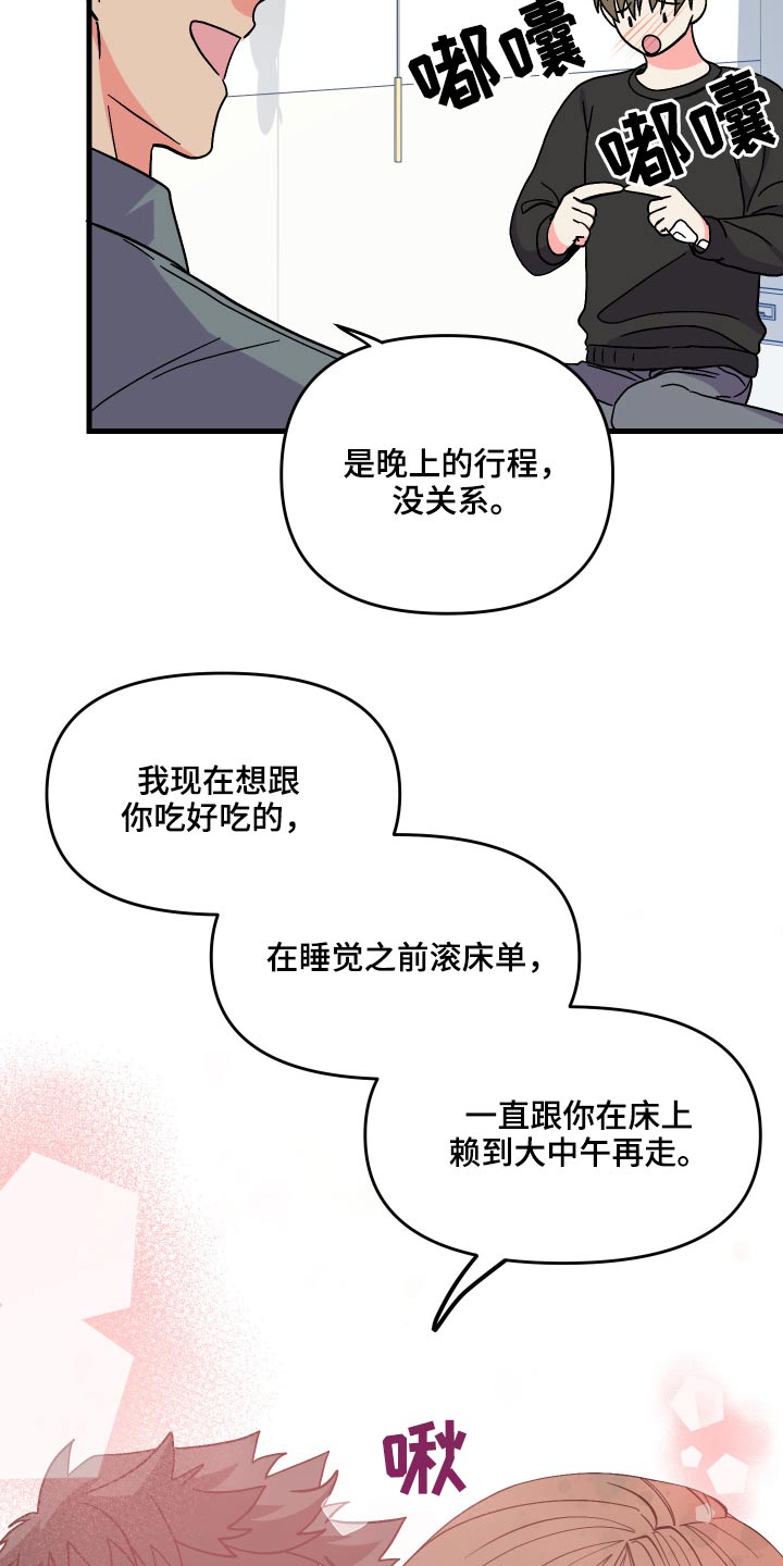 第72章：【第二季】生日8