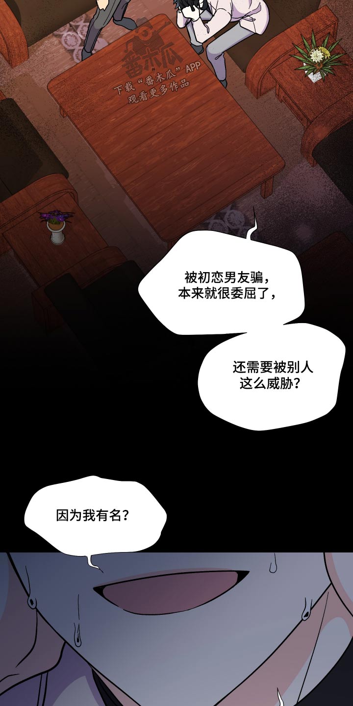 第130章：【第三季】撑不住2