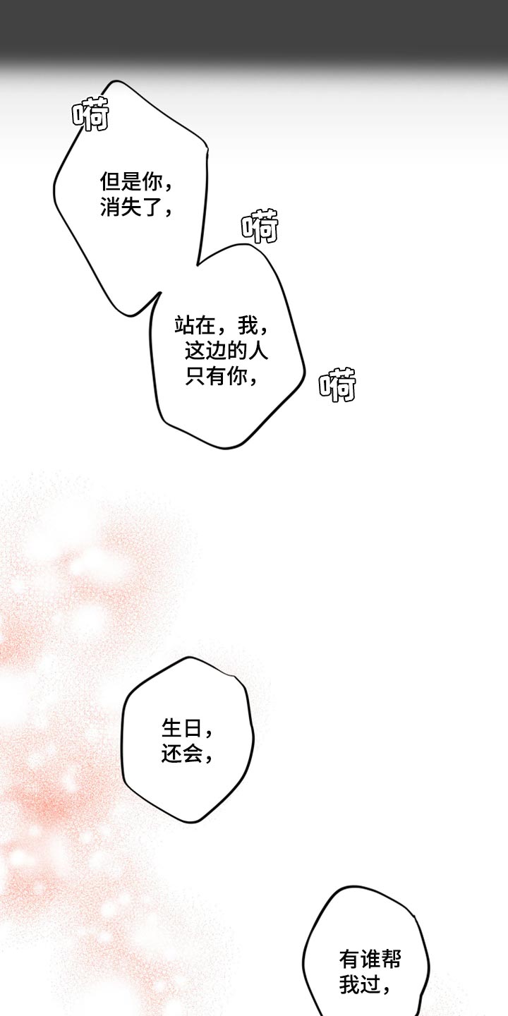 第75章：【第二季】过生日12