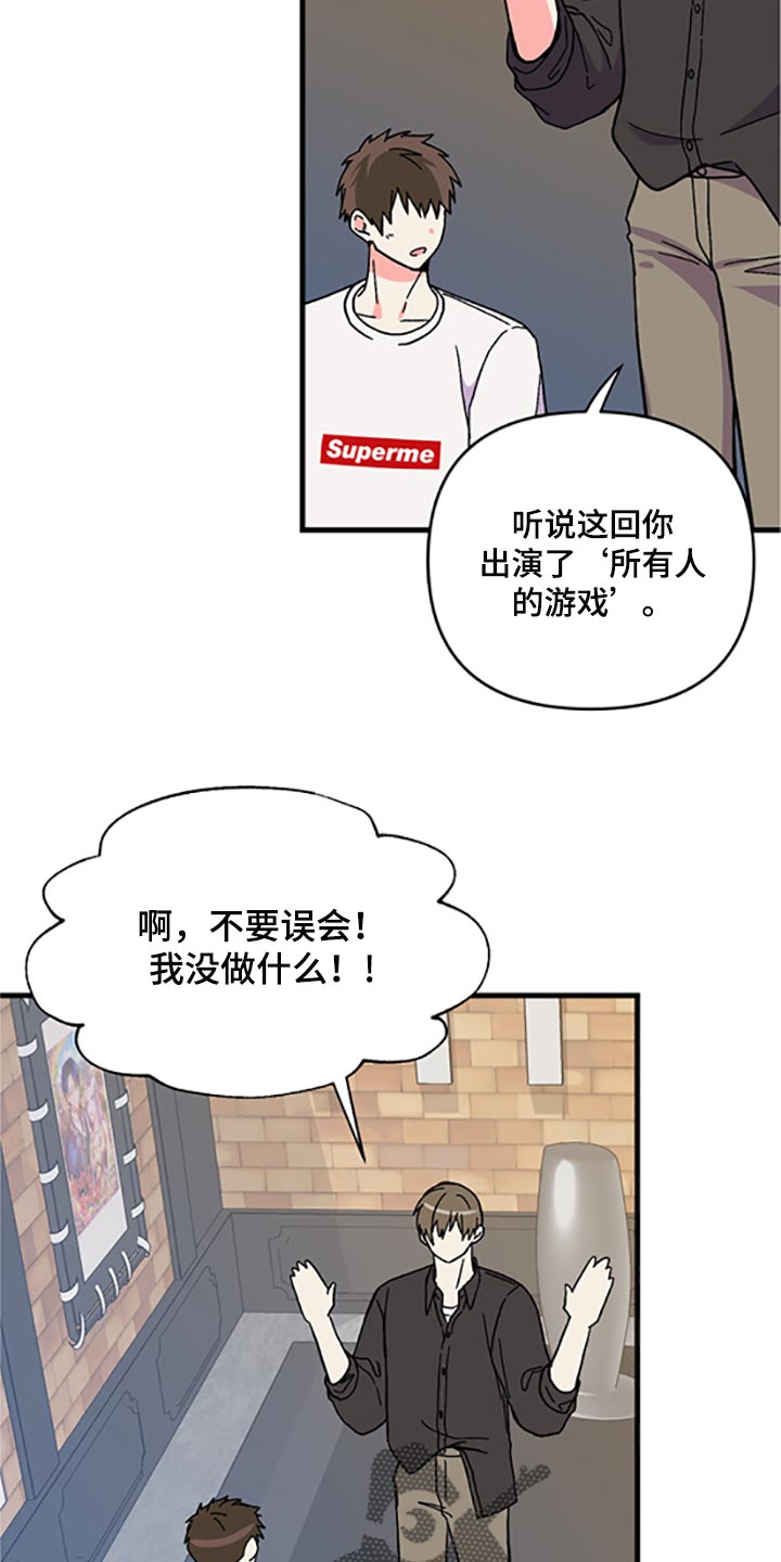 第78章：【第二季】真的是讨厌1
