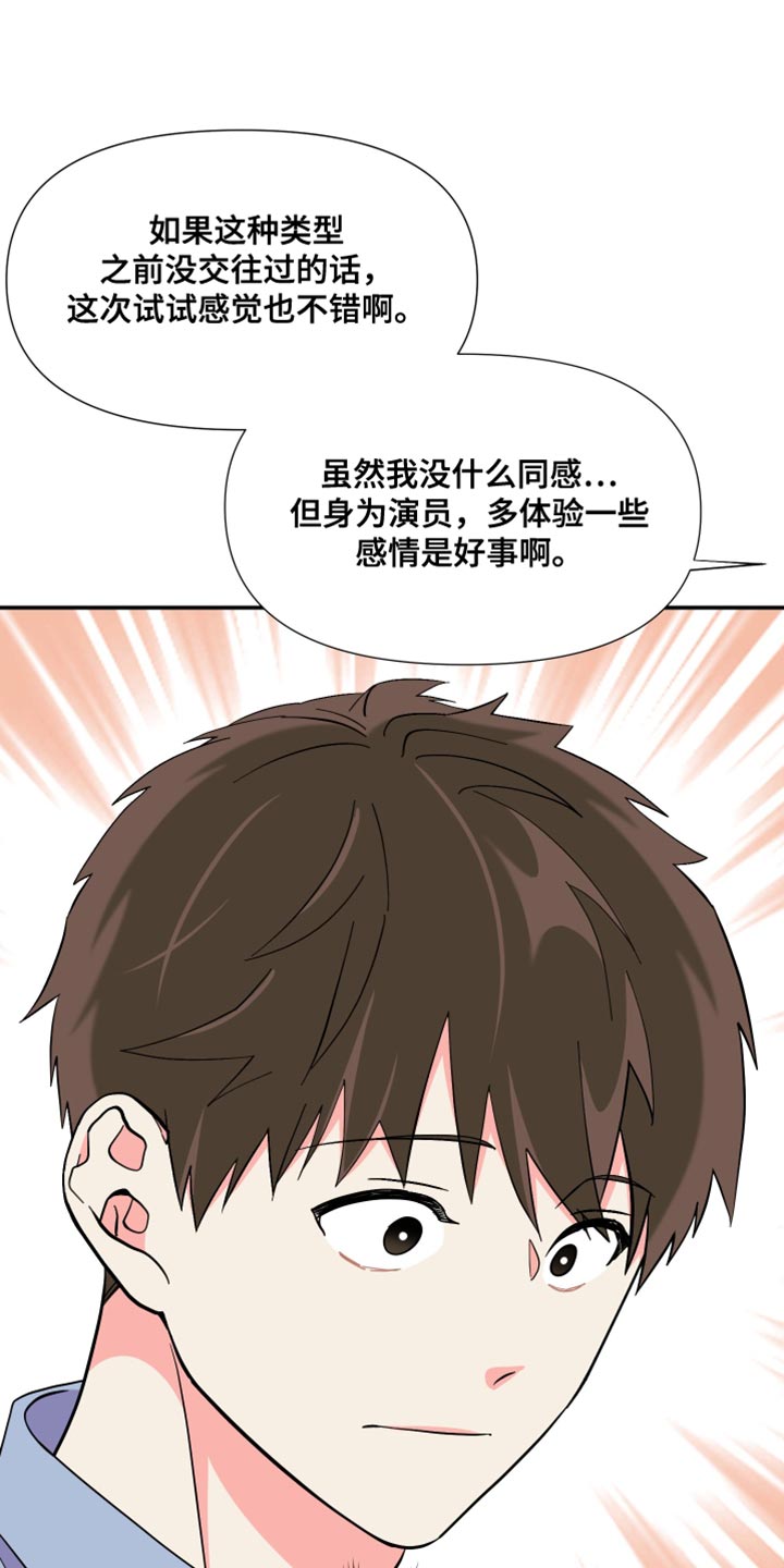 第148章：【第三季】暧昧关系21