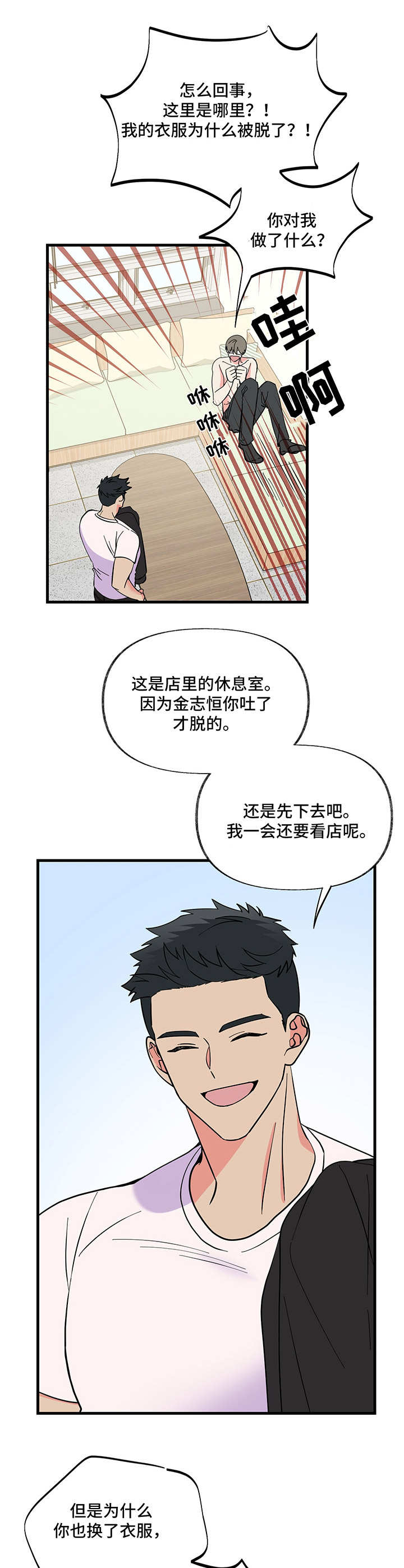 第9章：闹腾12