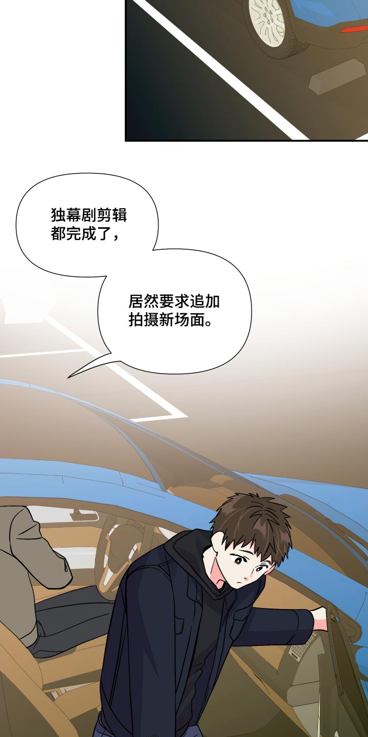 第108章：【第三季】心情不好9