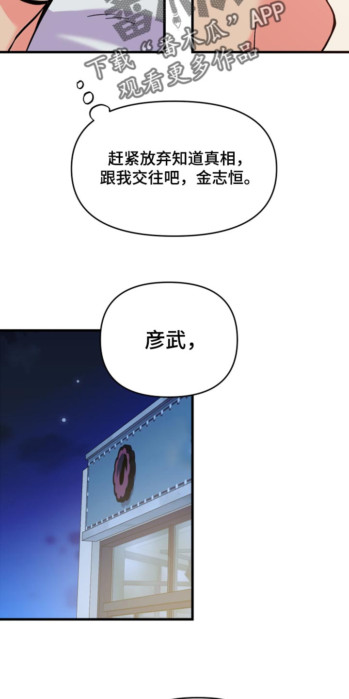 第76章：【第二季】进步14