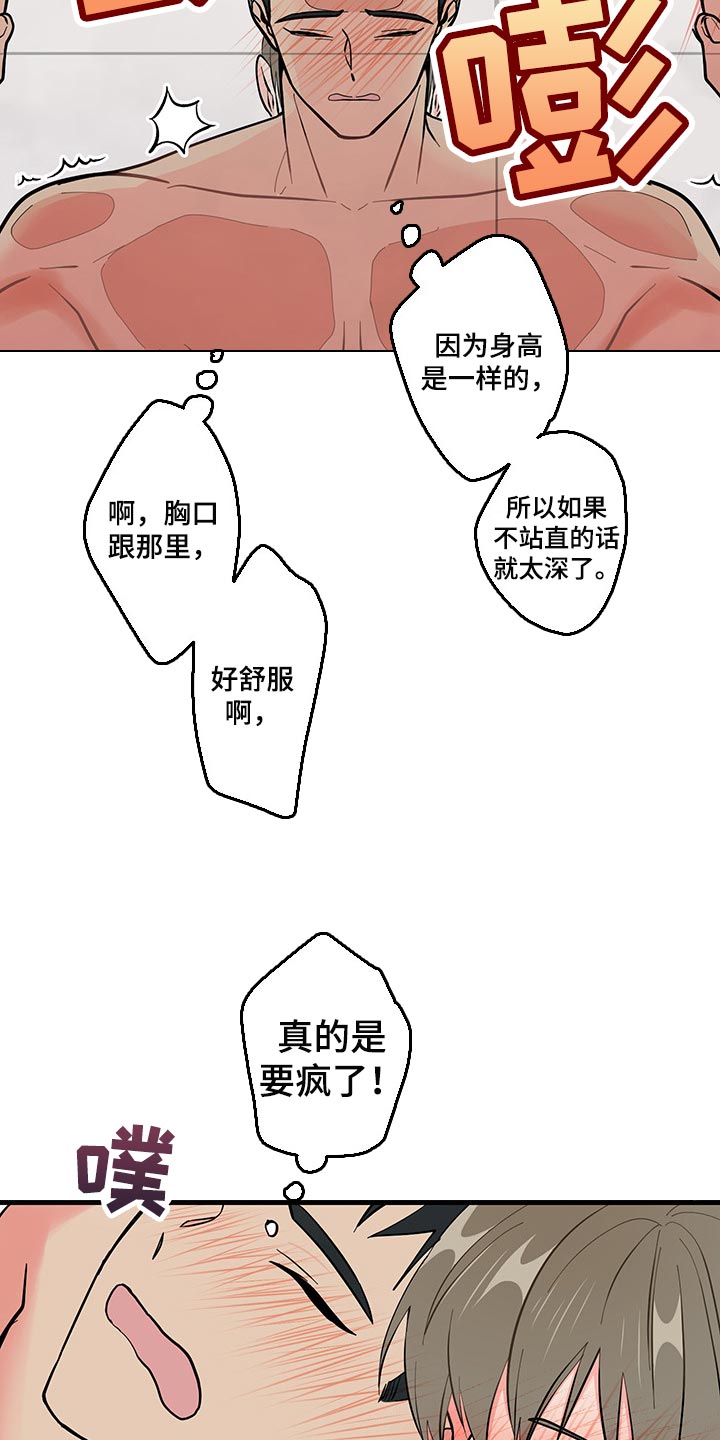 第40章：老套的台词18