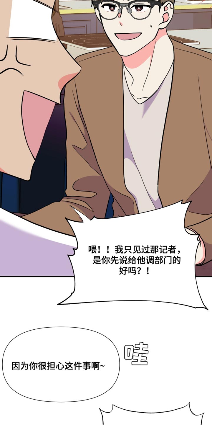 第145章：【第三季】给你机会提出意见7