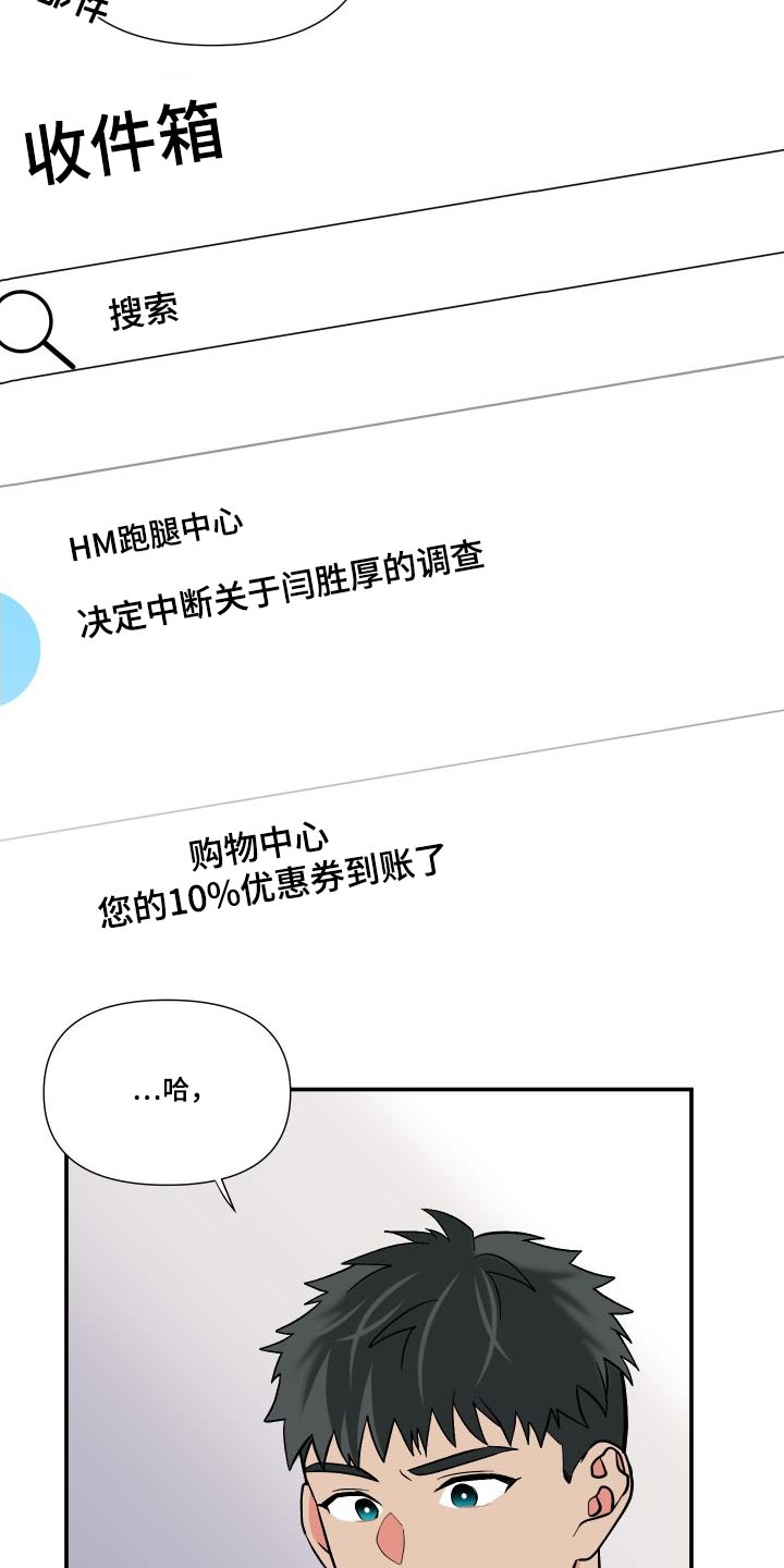 第117章：【第三季】报告6