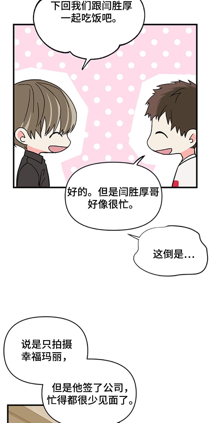 第78章：【第二季】真的是讨厌7