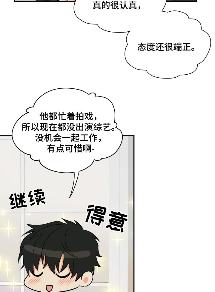 第121章：【第三季】说清楚9