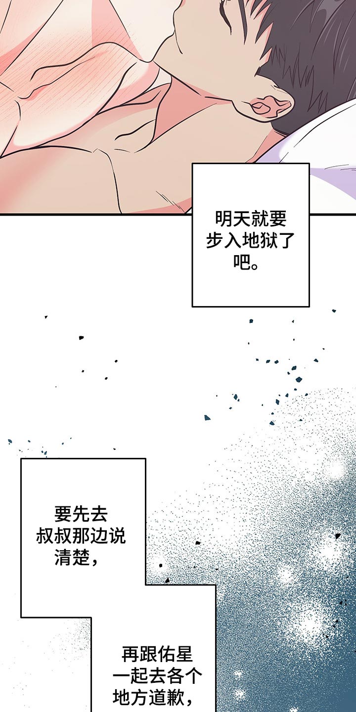 第48章：明天再想吧23