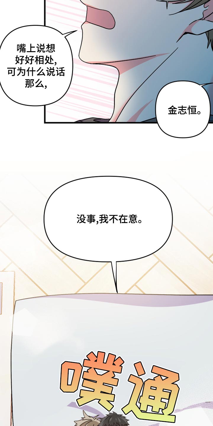 第87章：【第二季】叫我的名字4