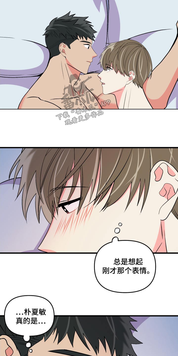 第102章：【第二季完结】一起生活14