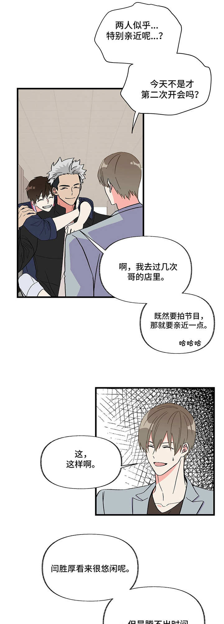 第4章：跑开4