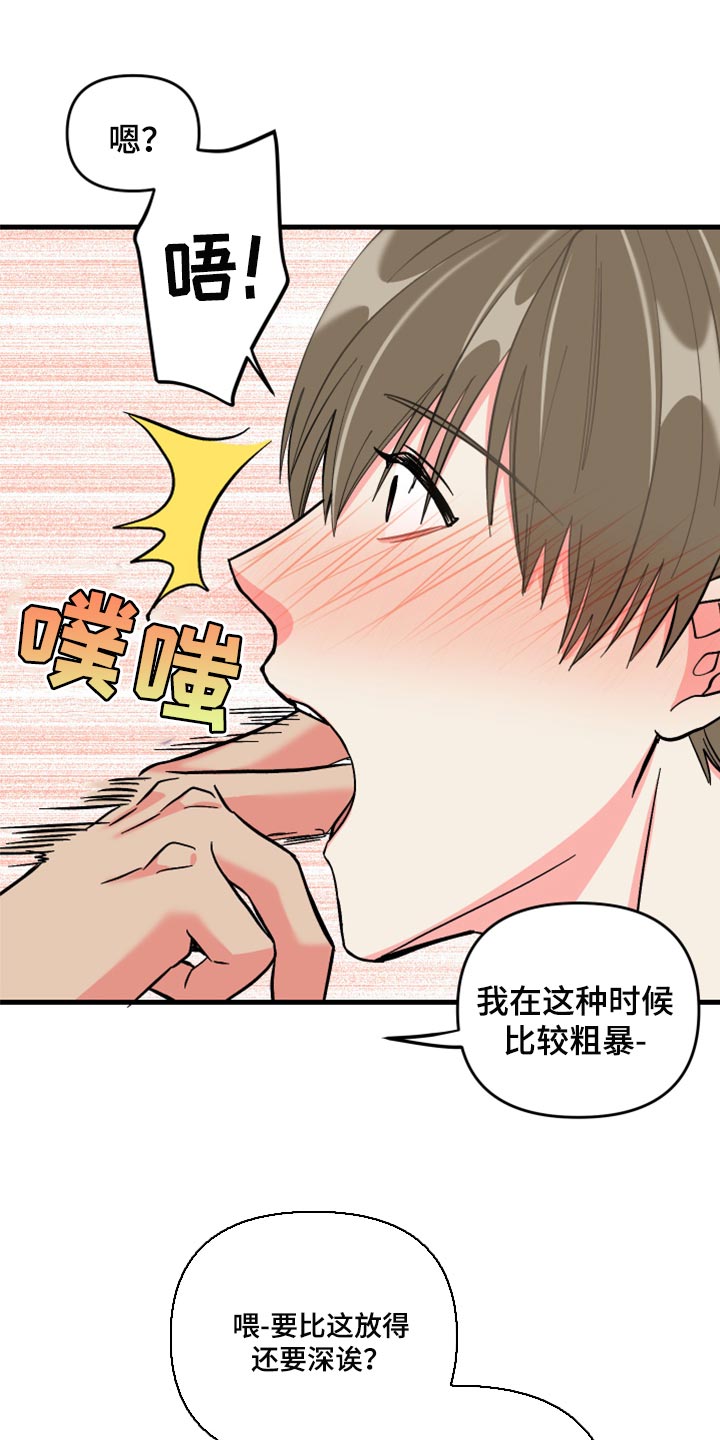 第54章：【第二季】一脸期待23