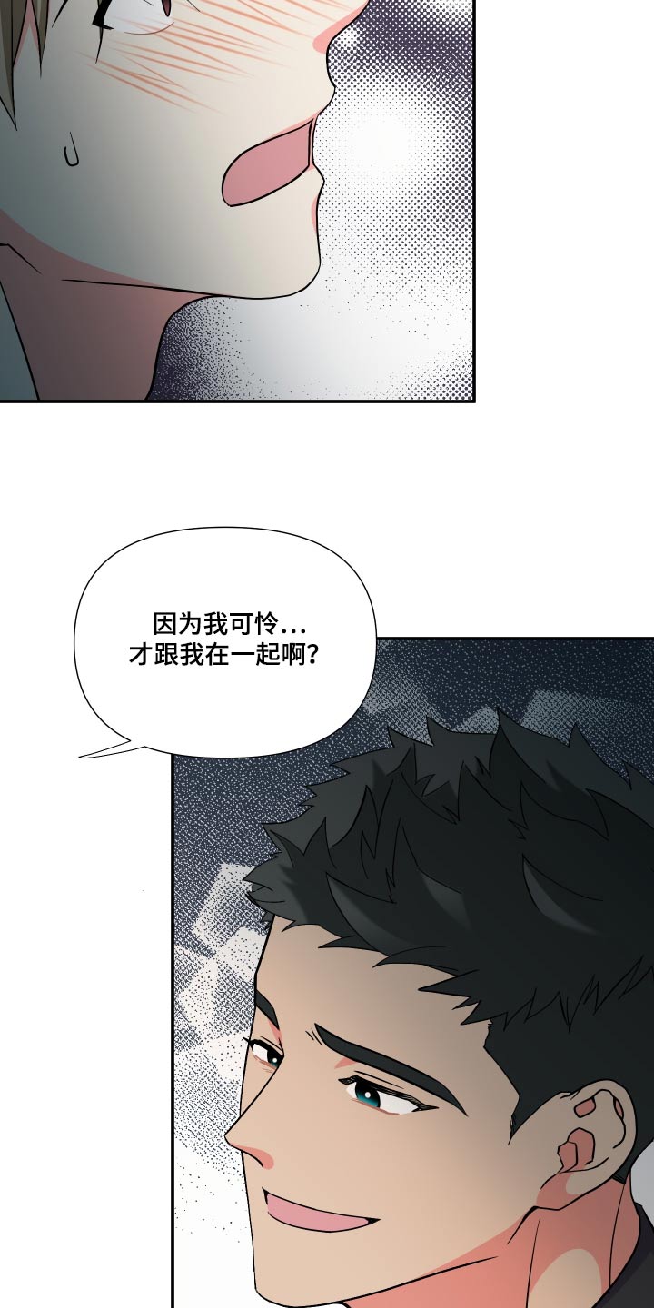 第135章：【第三季】释怀20