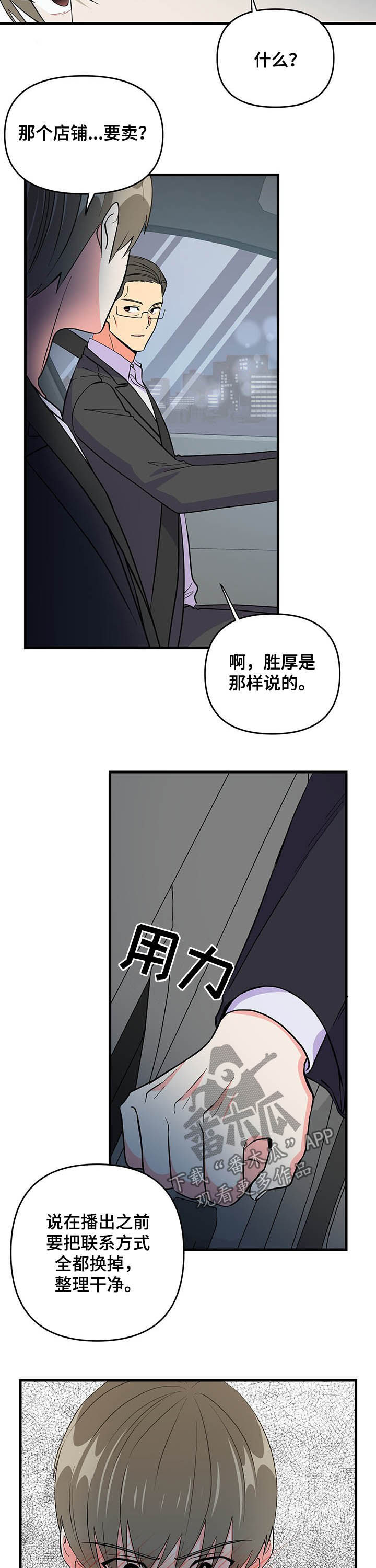第21章：不会放过你9