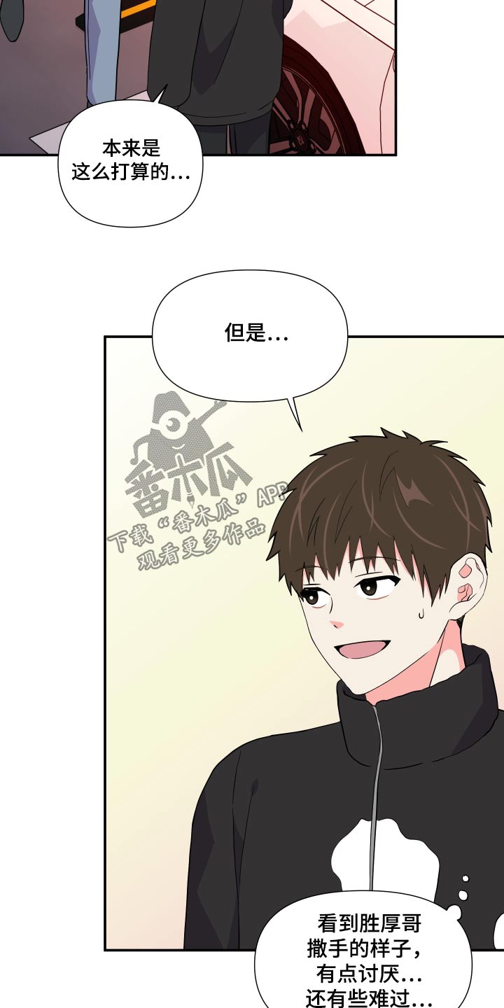 第139章：【第三季】上车28