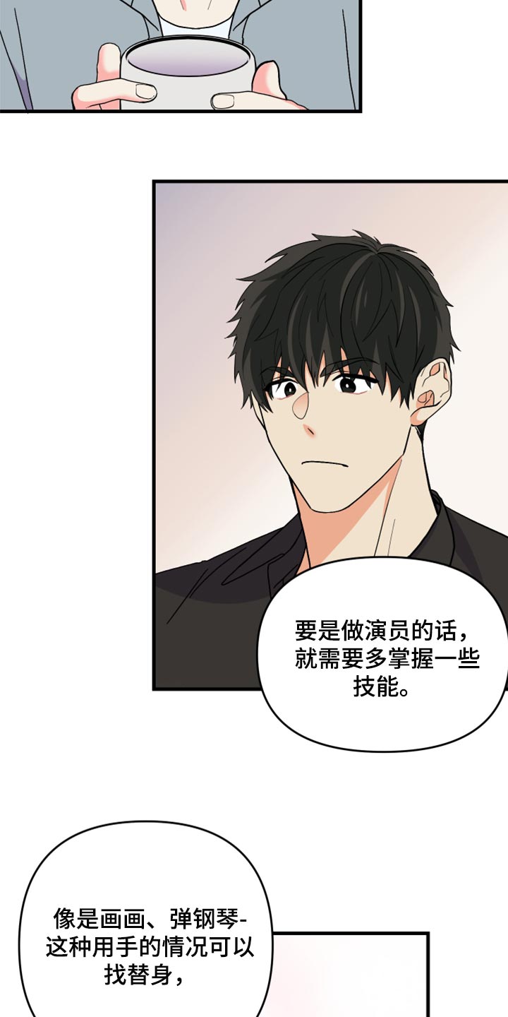 第83章：【第二季】出乎意料14