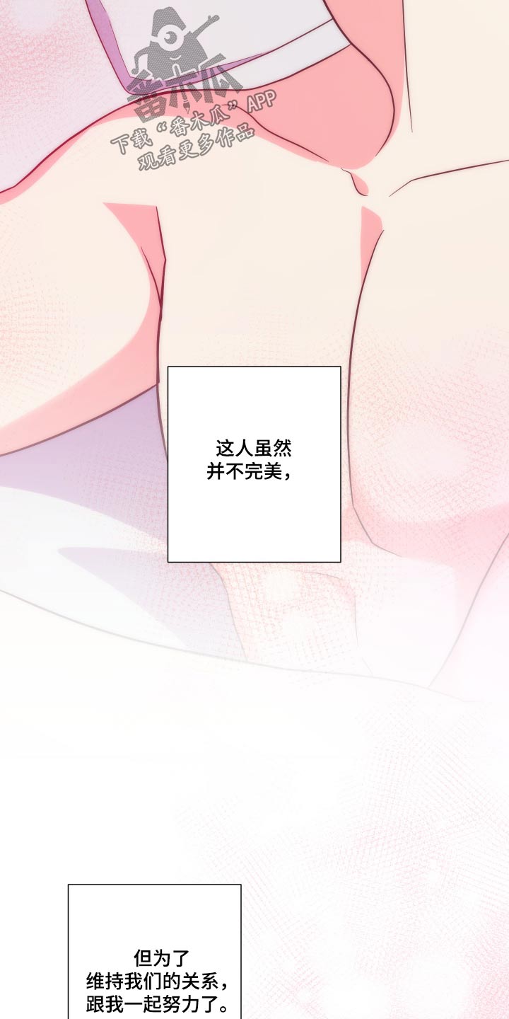 第138章：【第三季】彼此13
