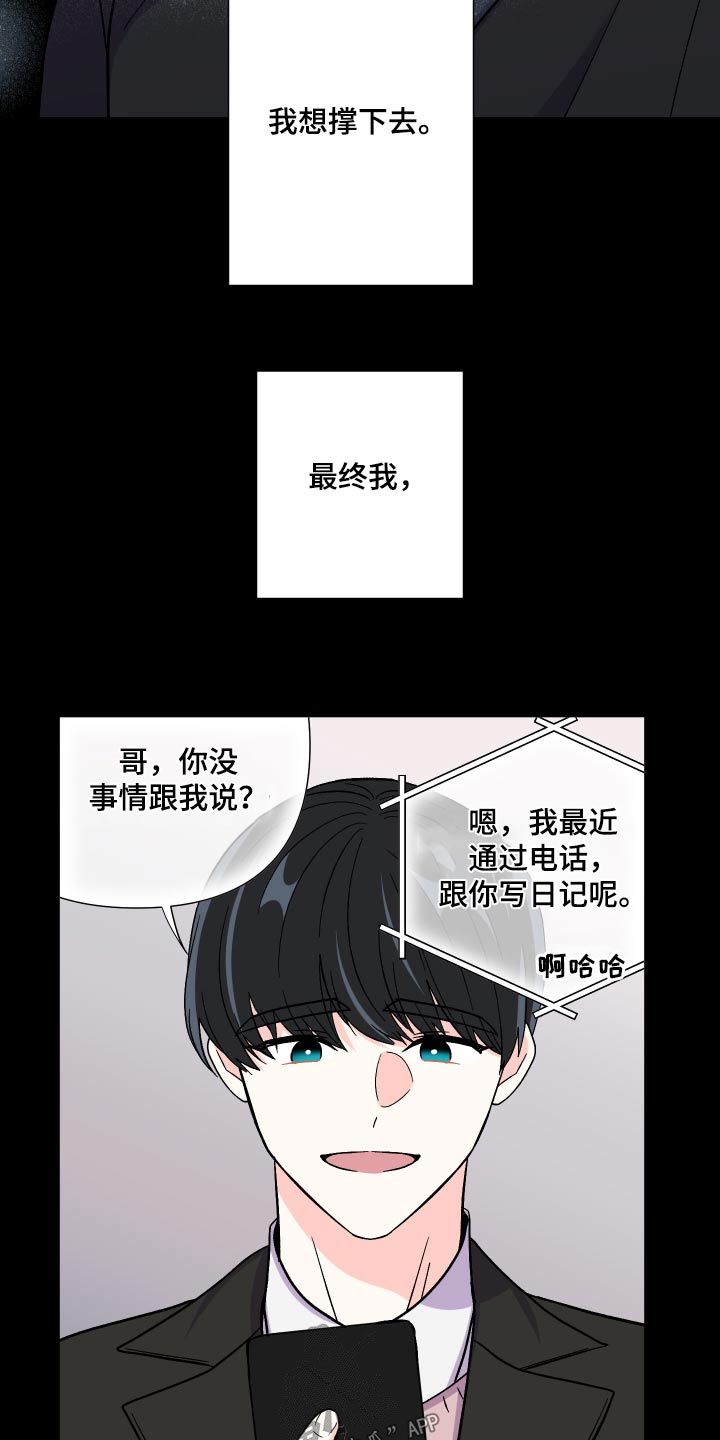 第130章：【第三季】撑不住15
