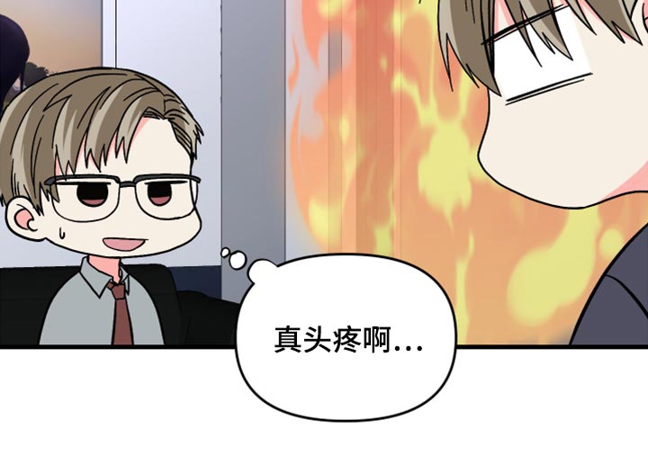 第80章：【第二季】太恼火了23