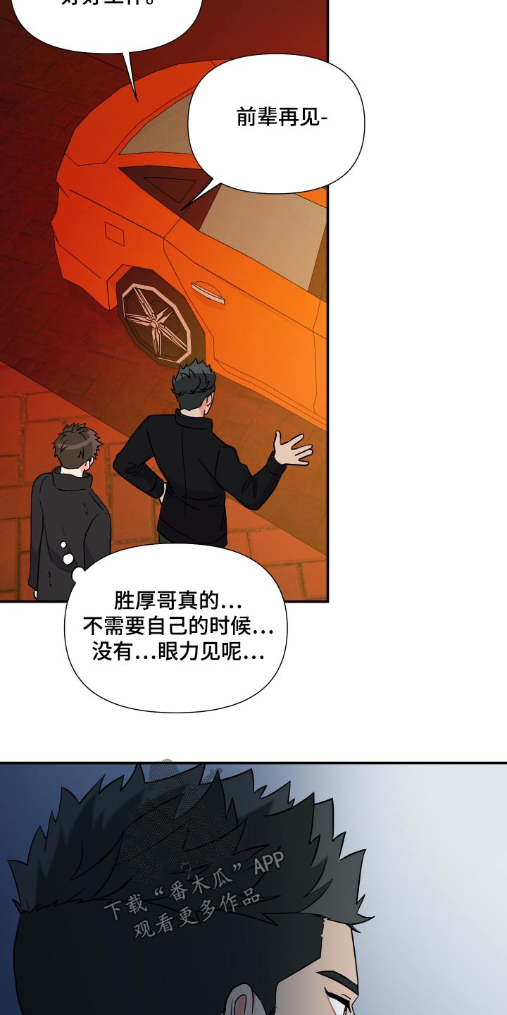 第139章：【第三季】上车14
