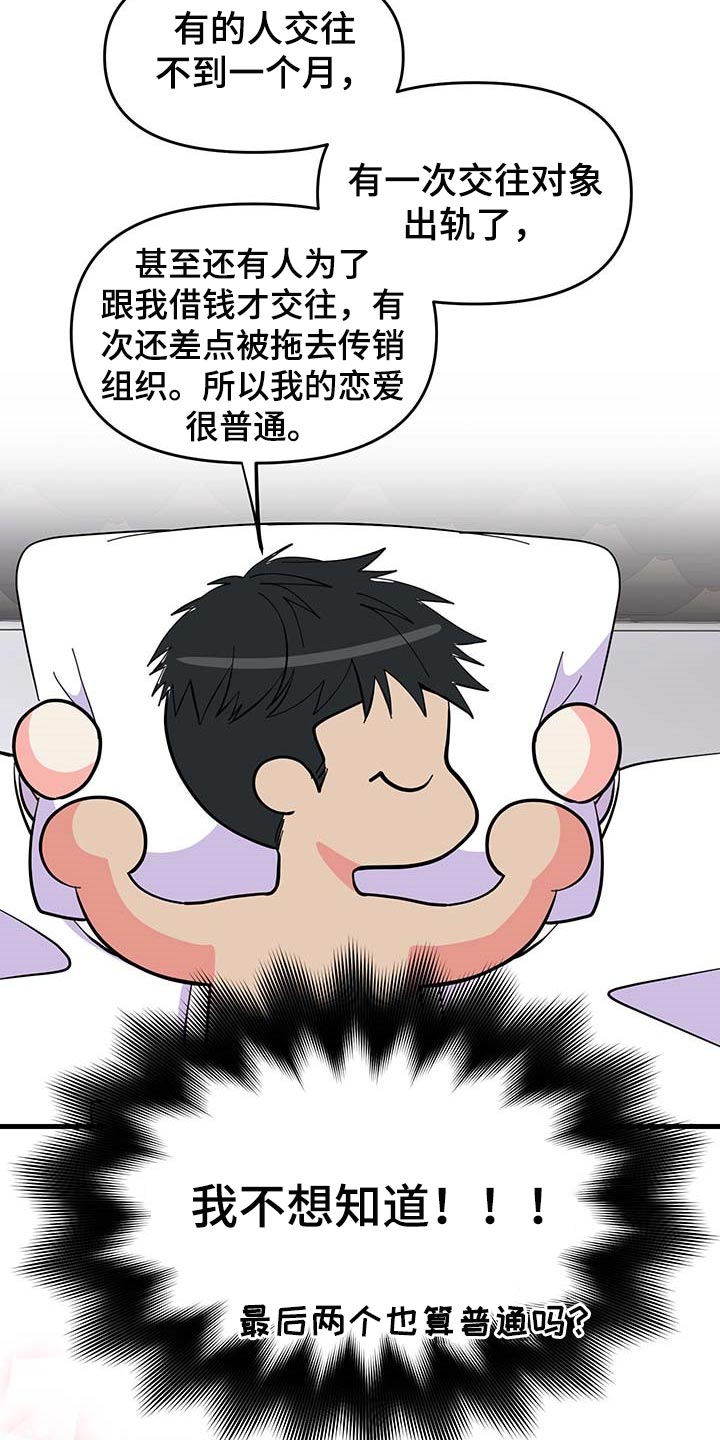 第42章：现在属于我就好3