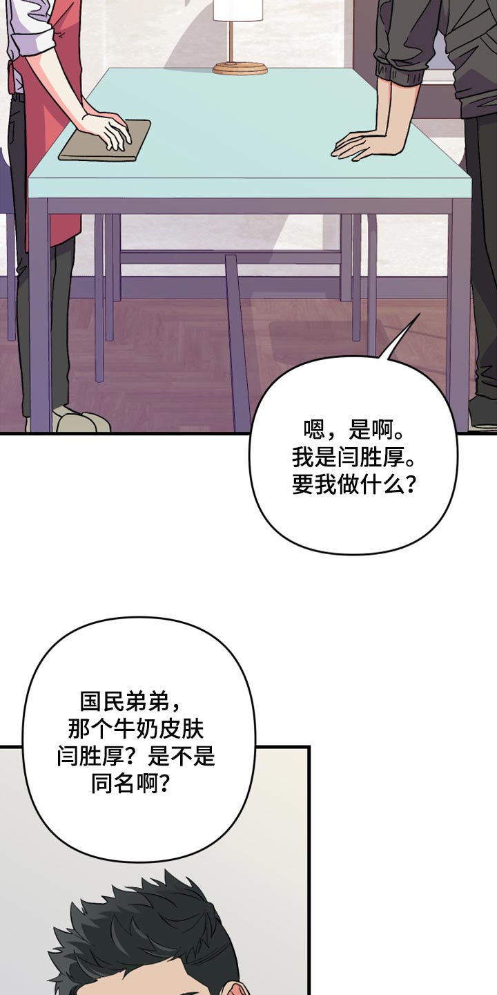 第59章：【第二季】我会帮你11
