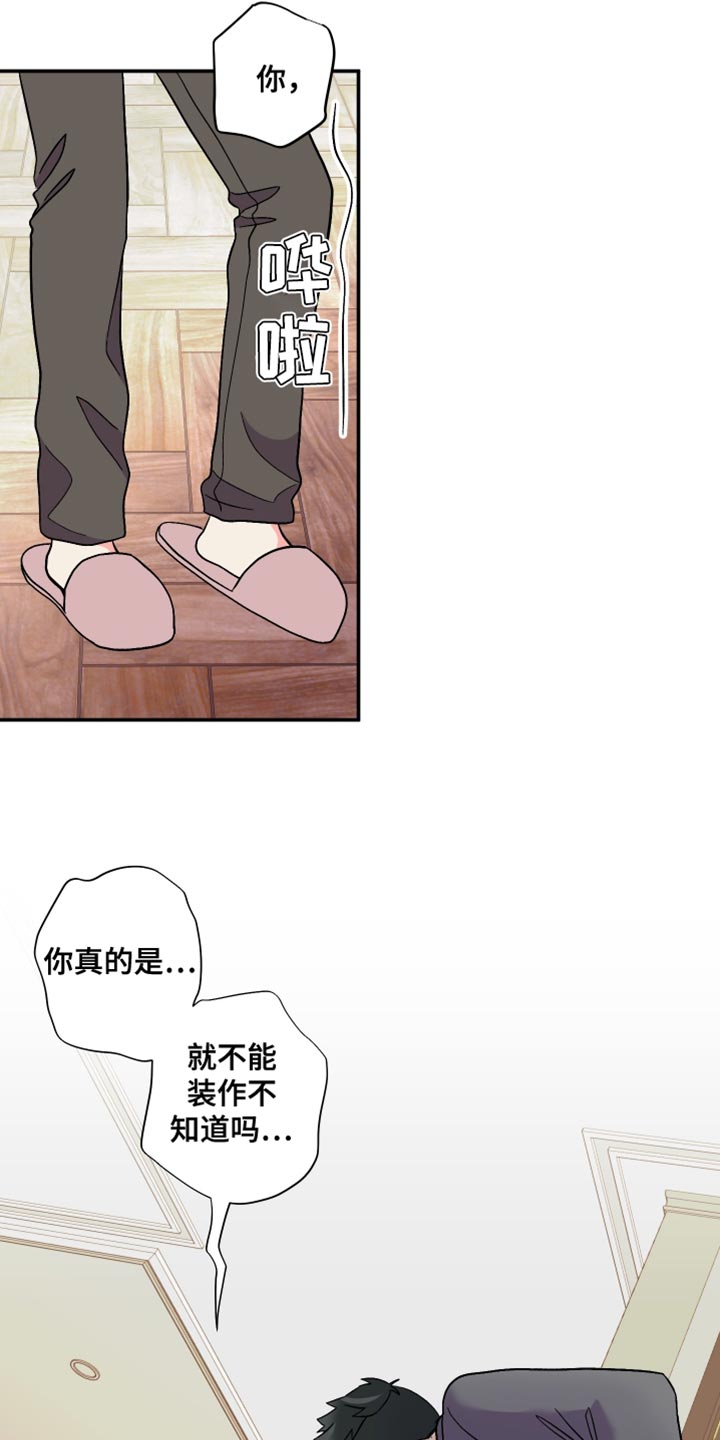 第115章：【第三季】想跟你有个未来2