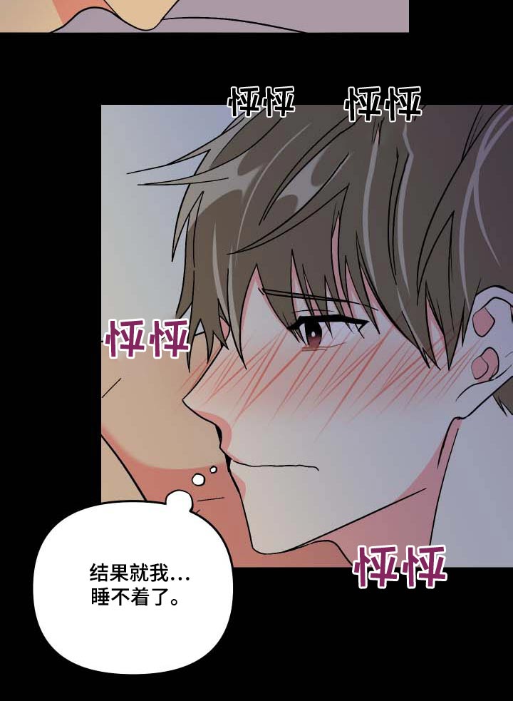 第103章：【第三季】复杂15