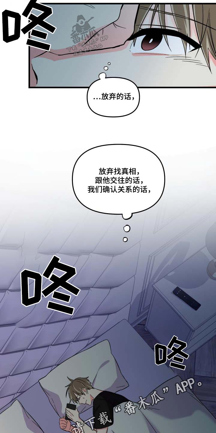 第104章：【第三季】不安25