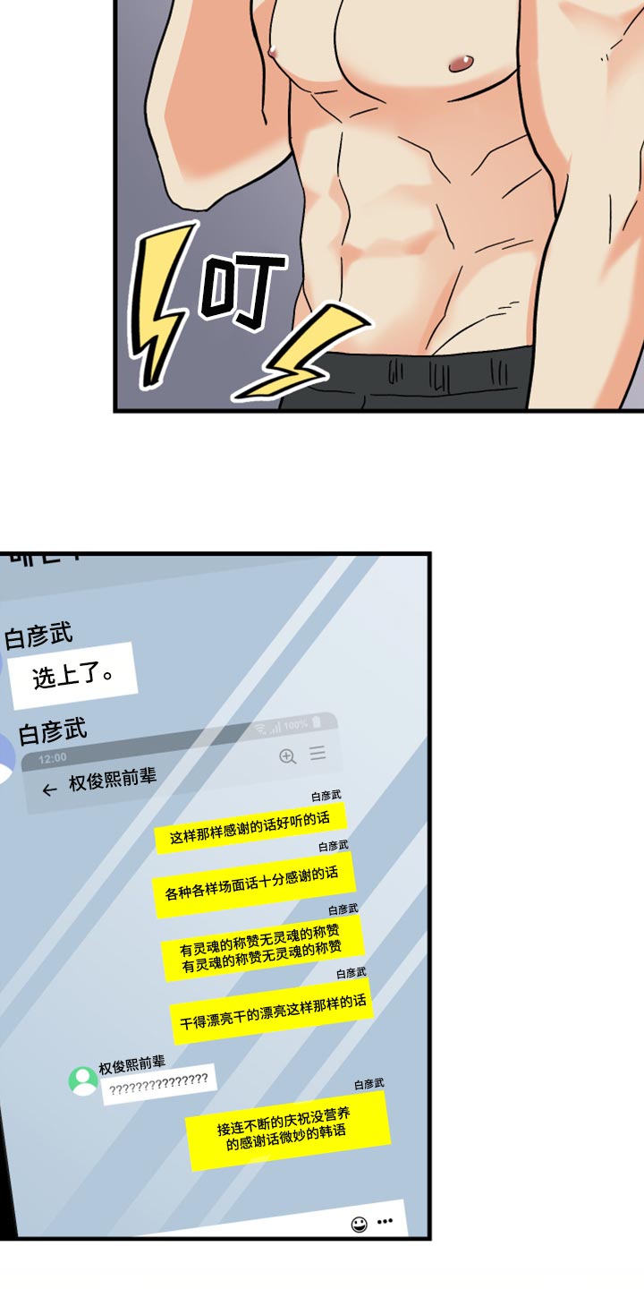 第77章：【第二季】不自在5