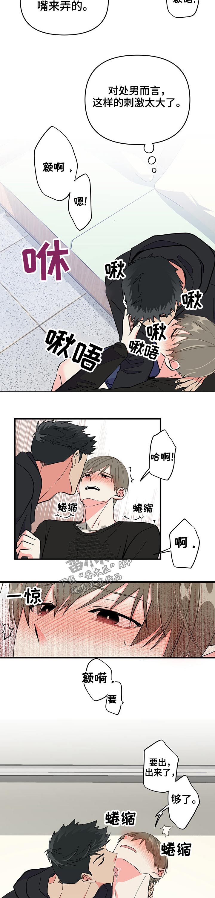 第23章：第一次8