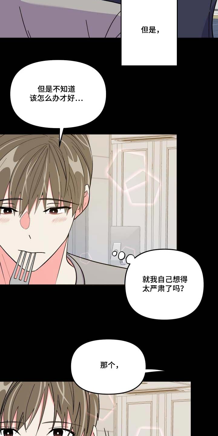 第103章：【第三季】复杂18