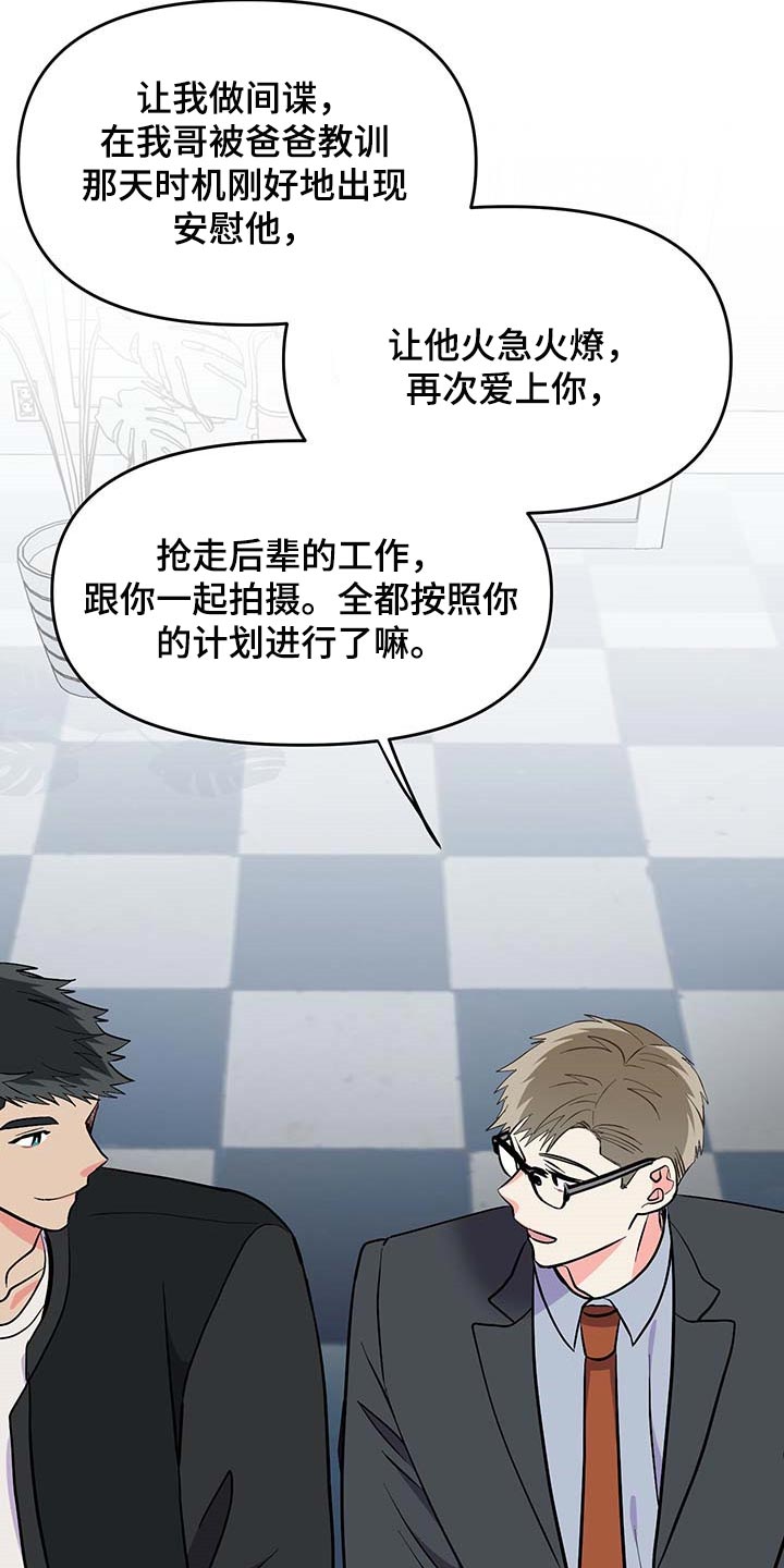 第52章：按照计划进行（第一季完结）29