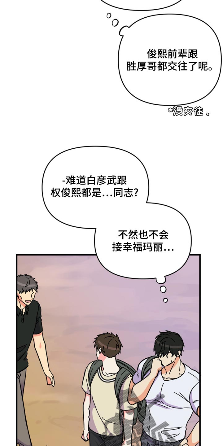 第86章：【第二季】为什么潜水8
