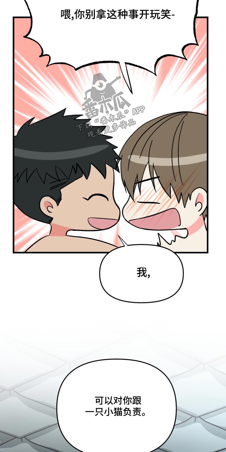第102章：【第二季完结】一起生活20