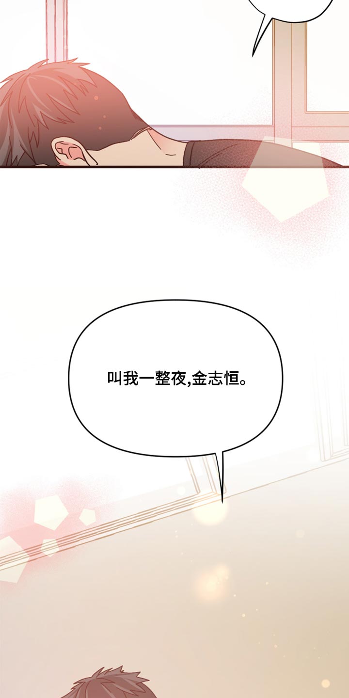 第87章：【第二季】叫我的名字27