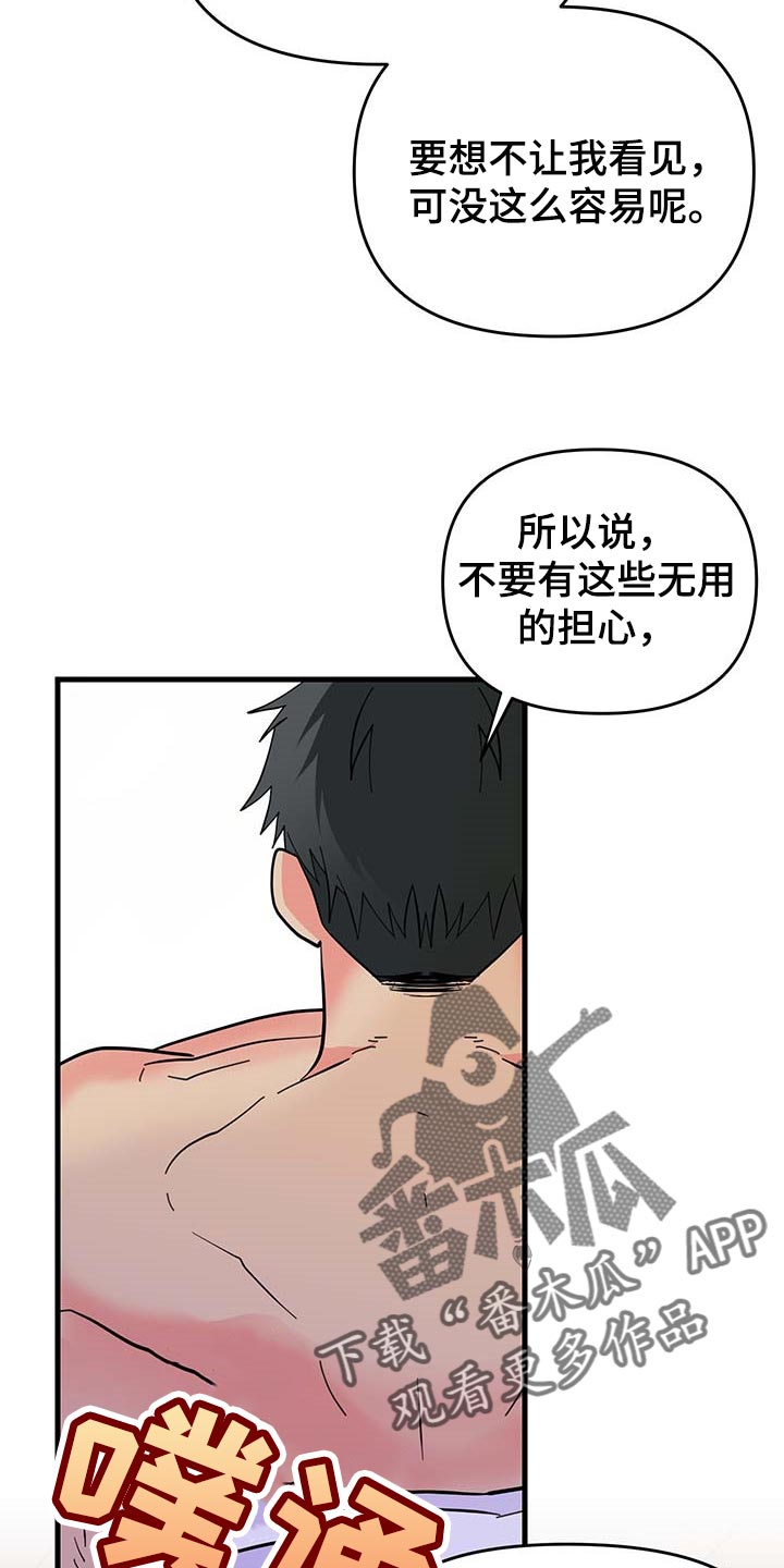 第42章：现在属于我就好17